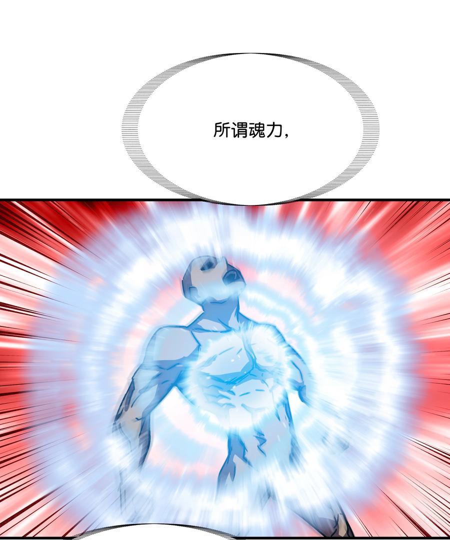 《8级魔法师的重生》36 退役 第38页
