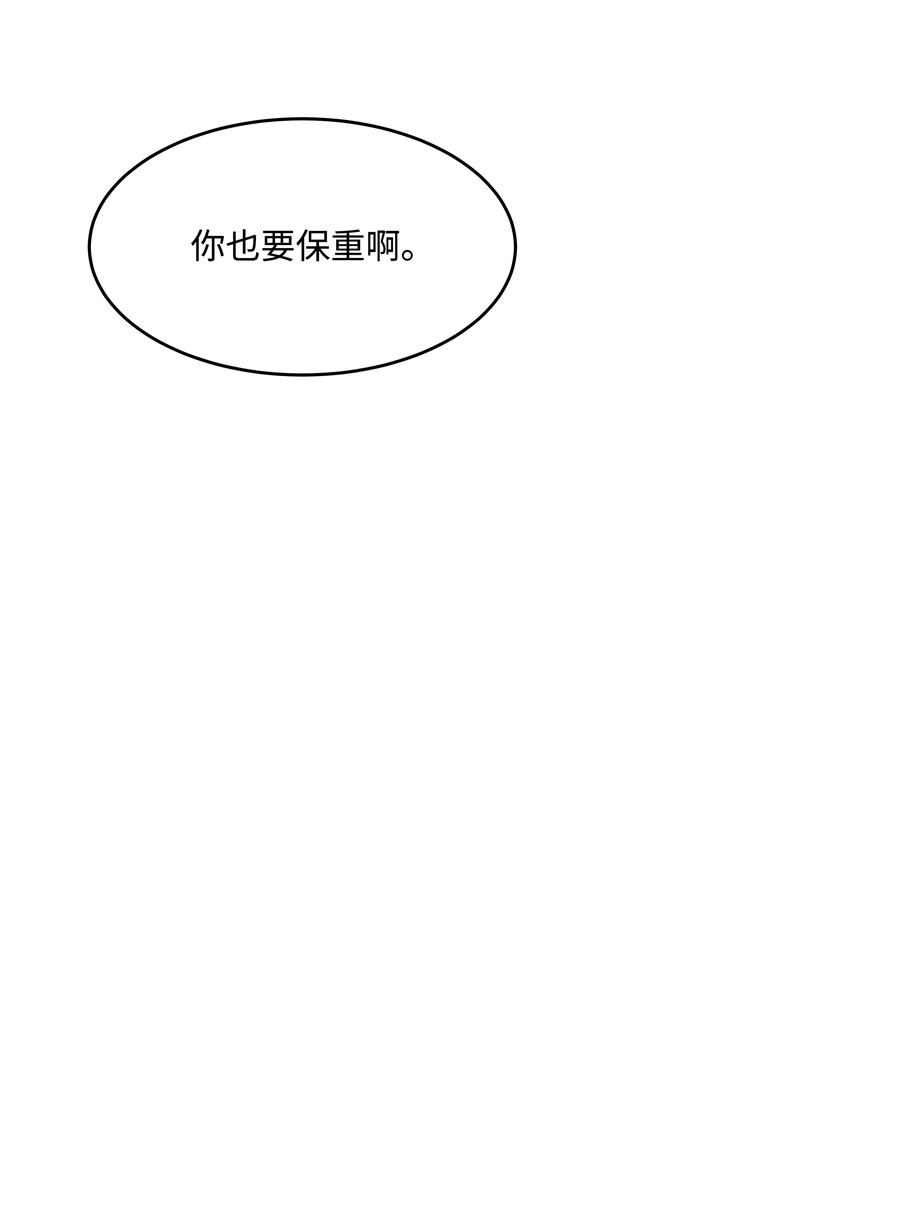 《8级魔法师的重生》36 退役 第69页
