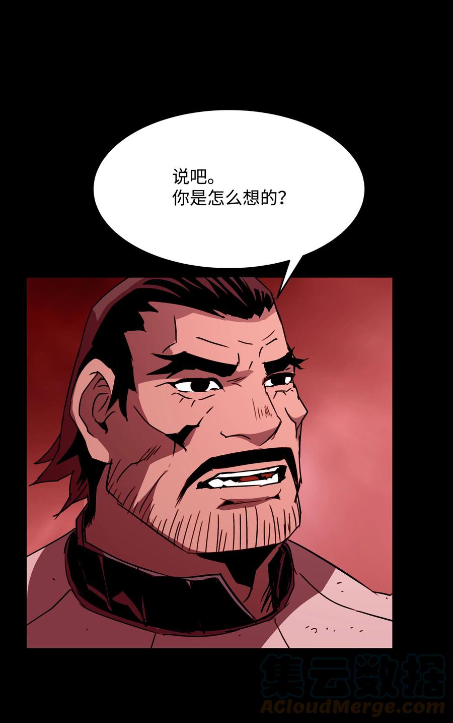 《8级魔法师的重生》36 退役 第52页