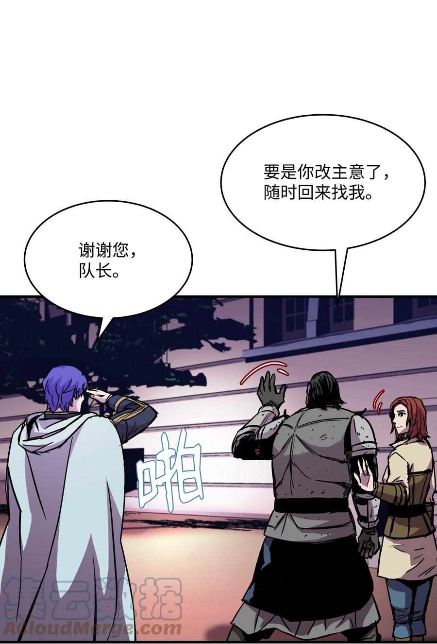《8级魔法师的重生》36 退役 第82页