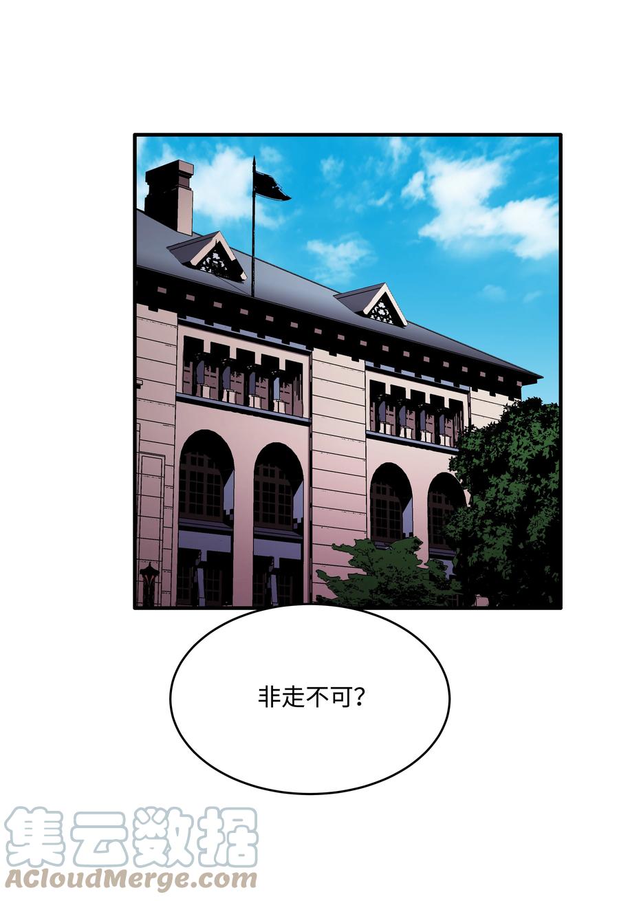 《8级魔法师的重生》36 退役 第70页