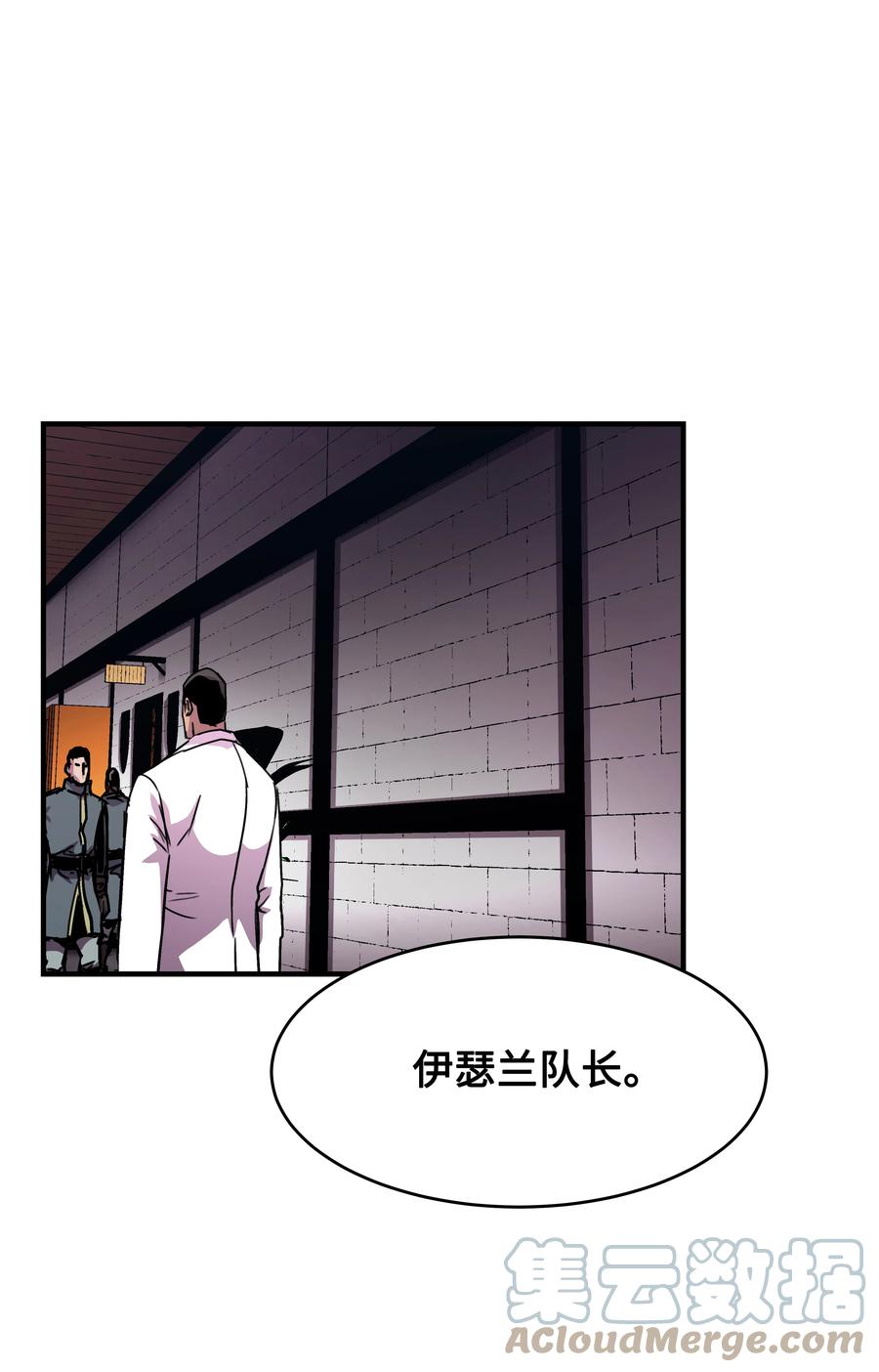 《8级魔法师的重生》36 退役 第13页