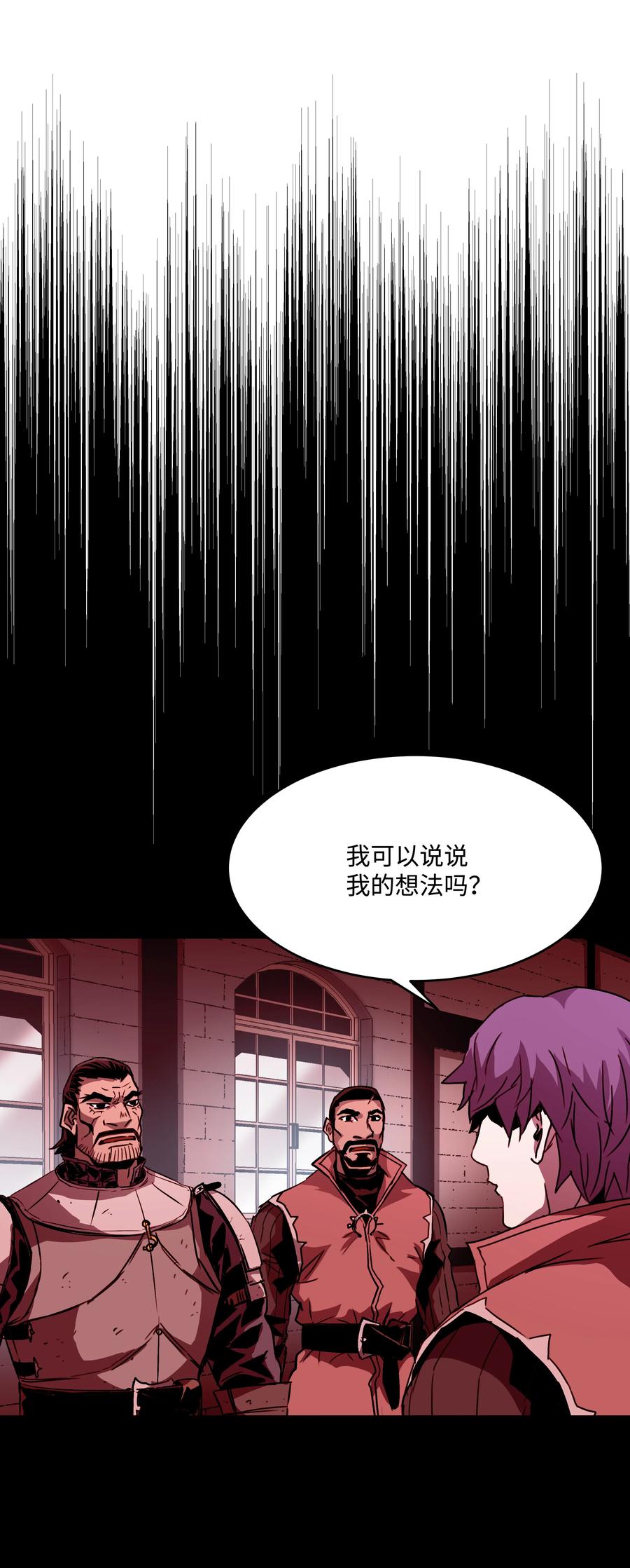 《8级魔法师的重生》36 退役 第51页