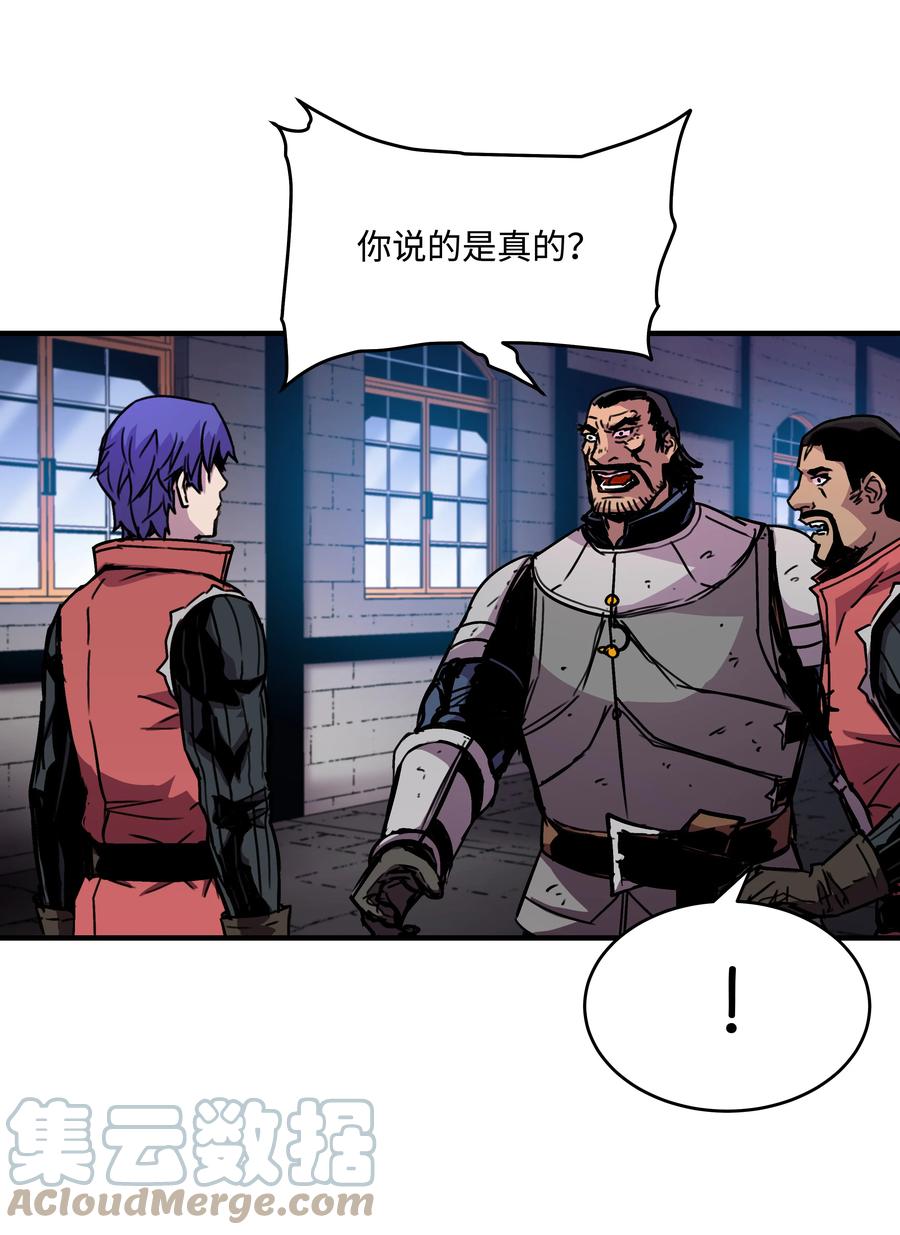《8级魔法师的重生》36 退役 第19页