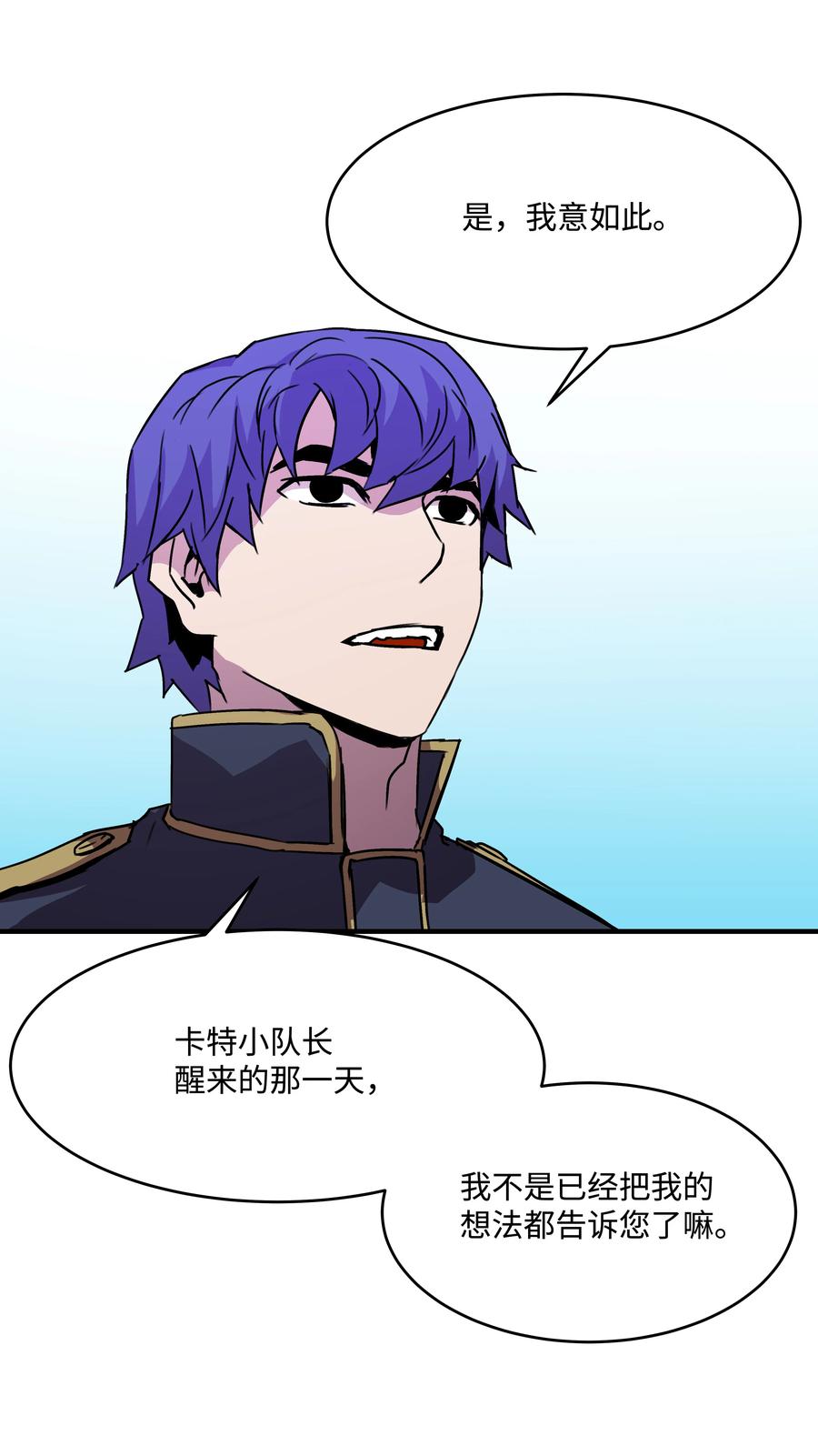 《8级魔法师的重生》36 退役 第50页