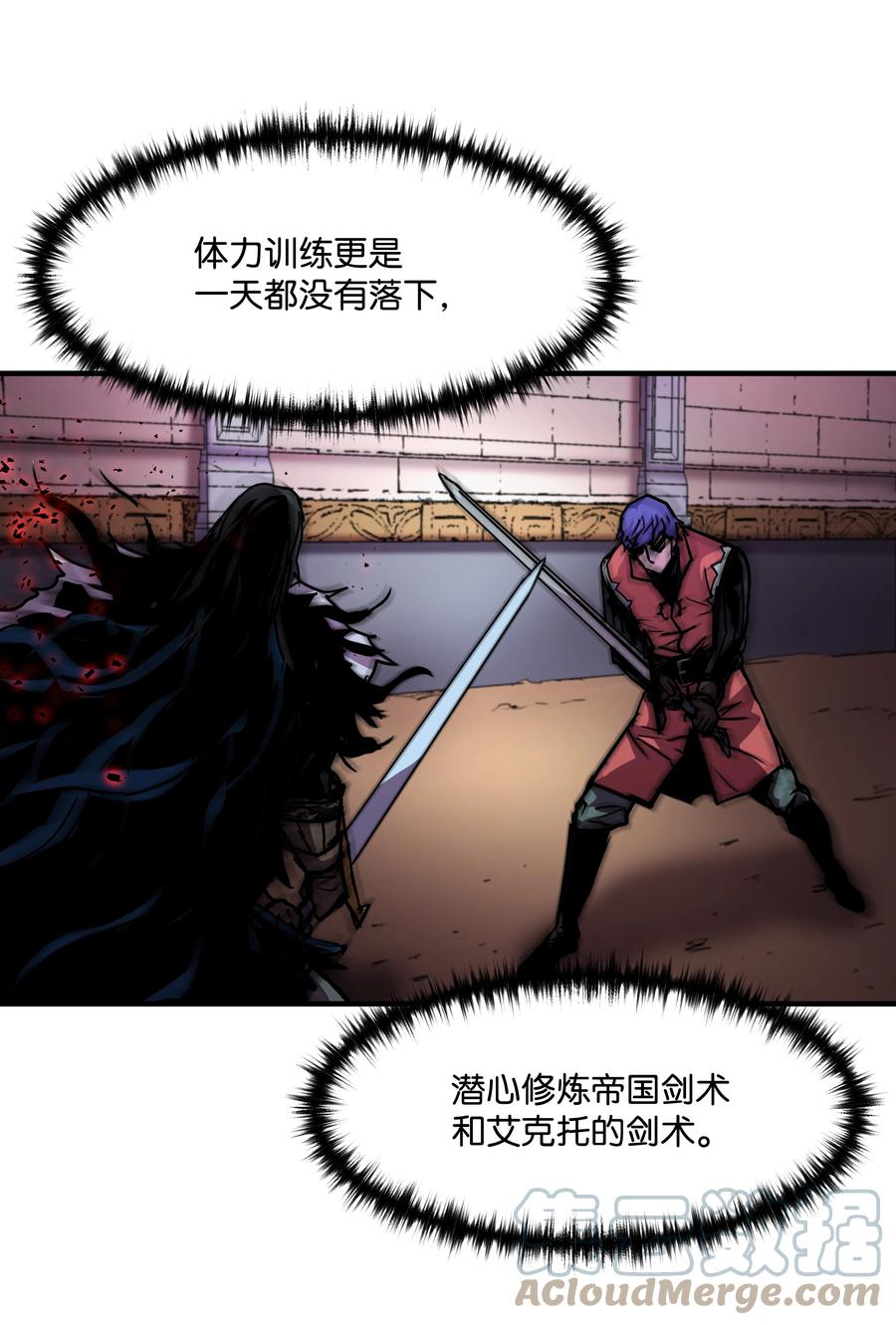 《8级魔法师的重生》36 退役 第31页