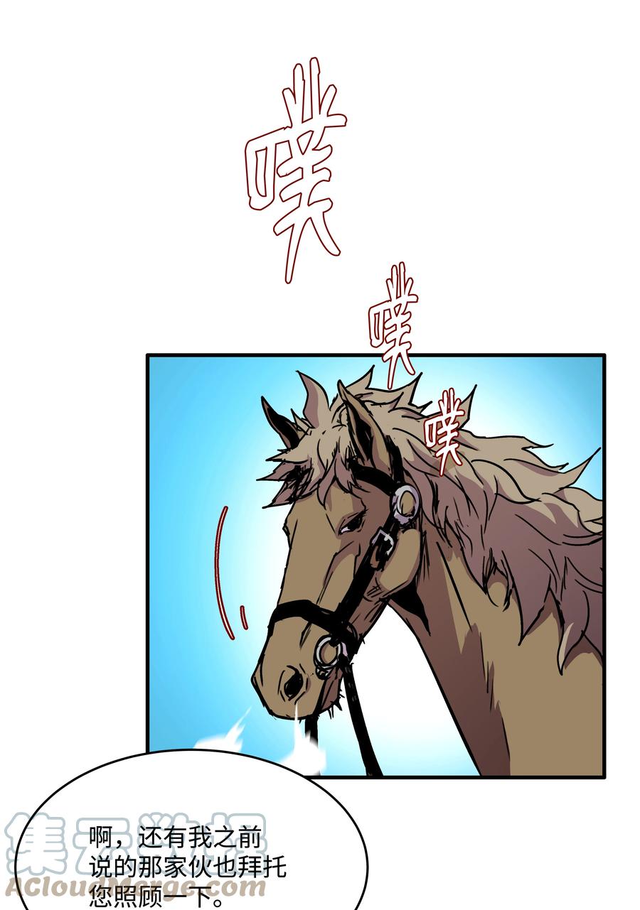 《8级魔法师的重生》36 退役 第79页