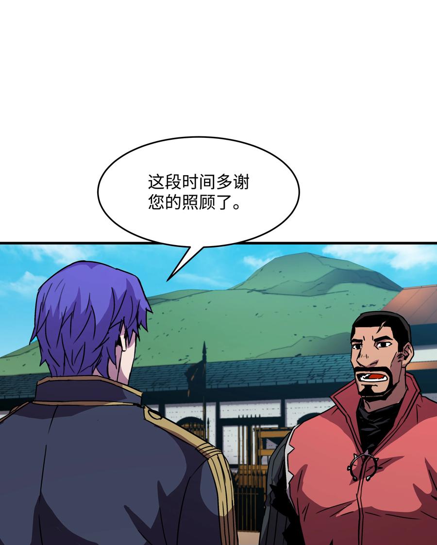 《8级魔法师的重生》36 退役 第56页