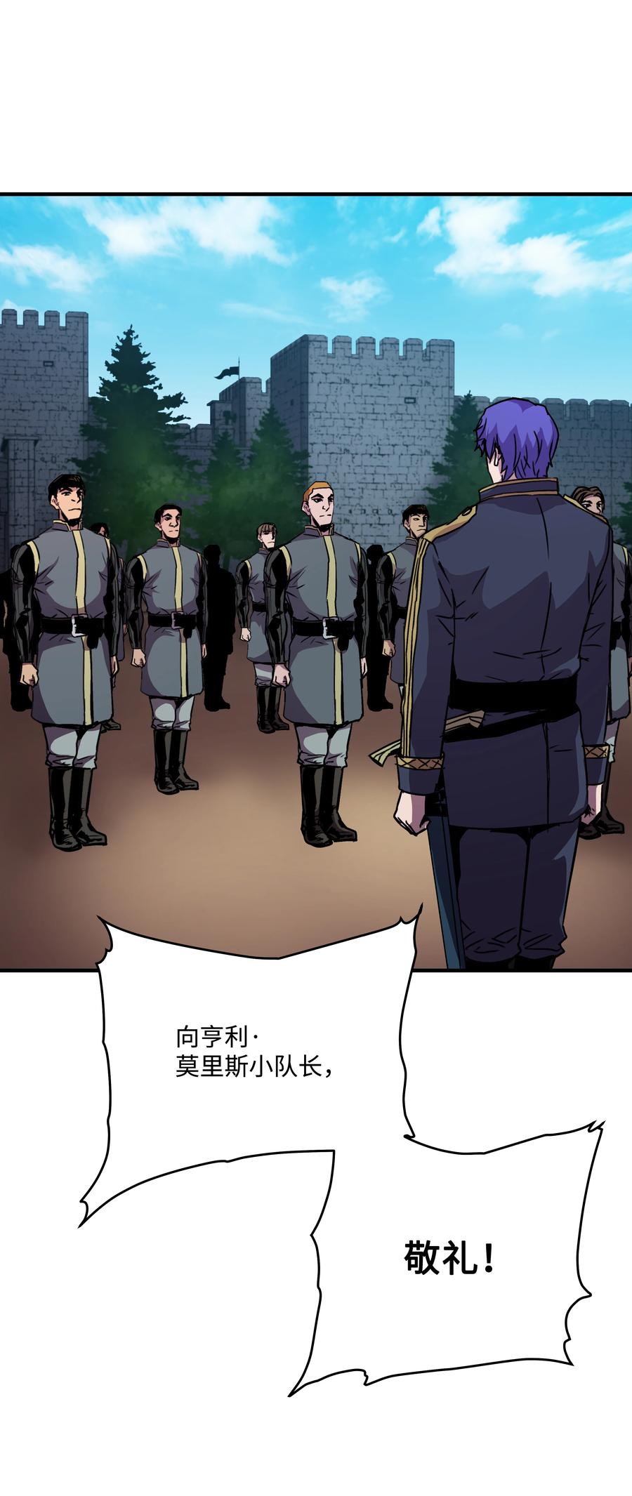 《8级魔法师的重生》36 退役 第59页