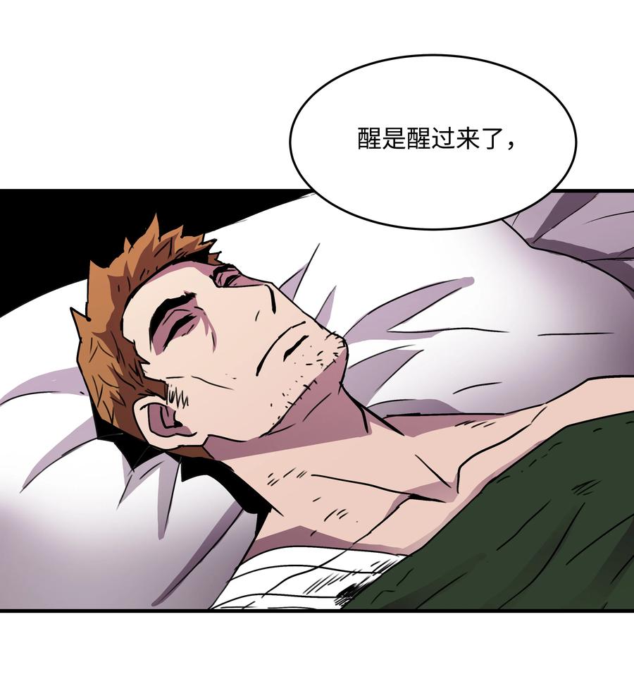 《8级魔法师的重生》36 退役 第2页