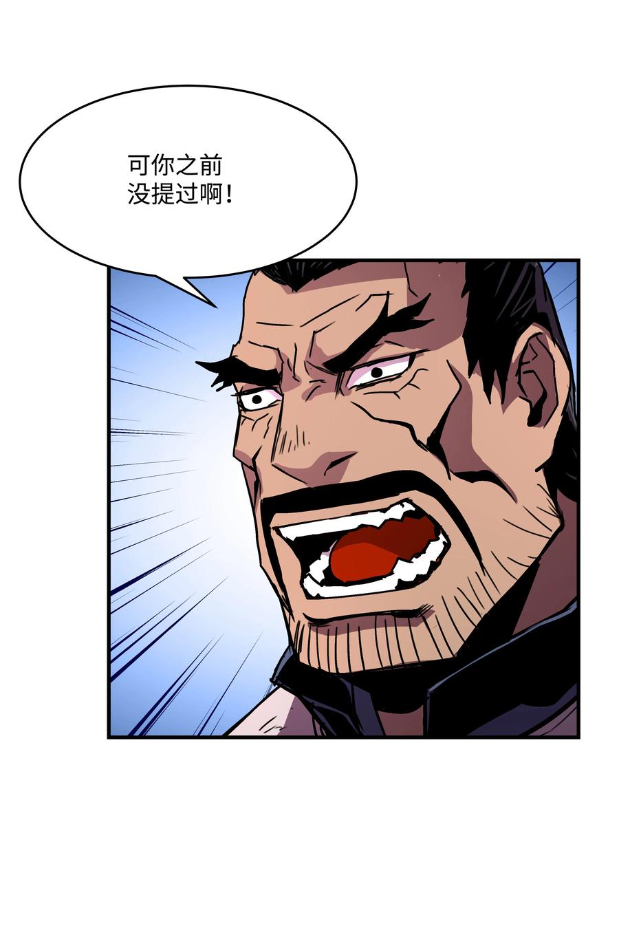 《8级魔法师的重生》36 退役 第20页