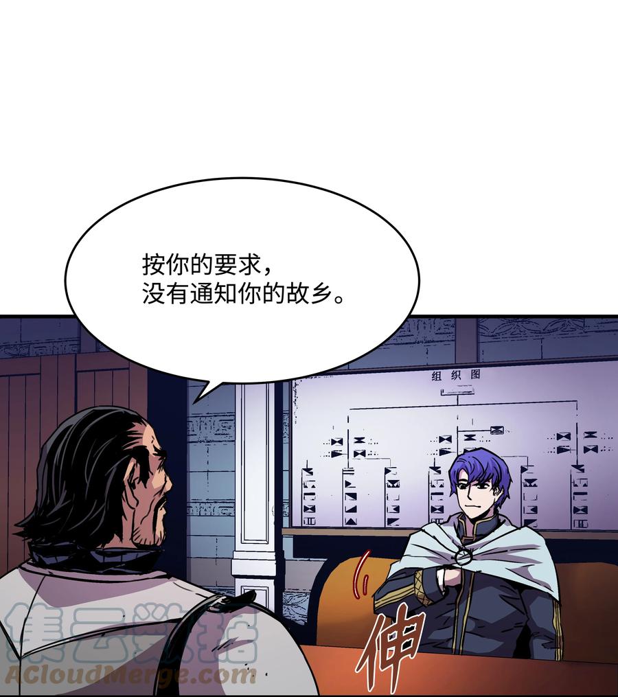 《8级魔法师的重生》36 退役 第76页