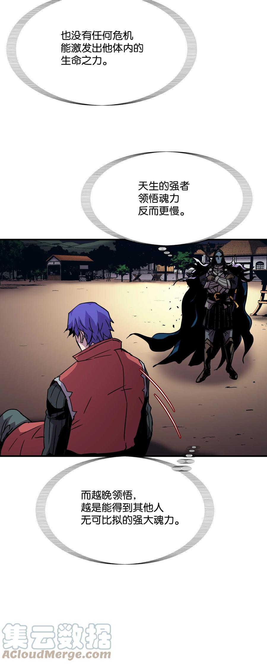 《8级魔法师的重生》36 退役 第40页