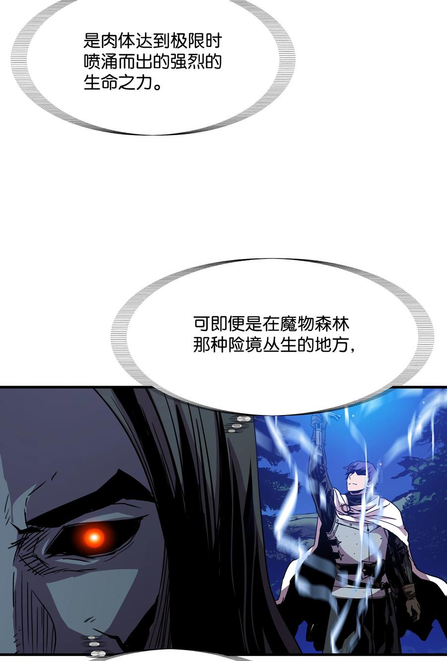 《8级魔法师的重生》36 退役 第39页
