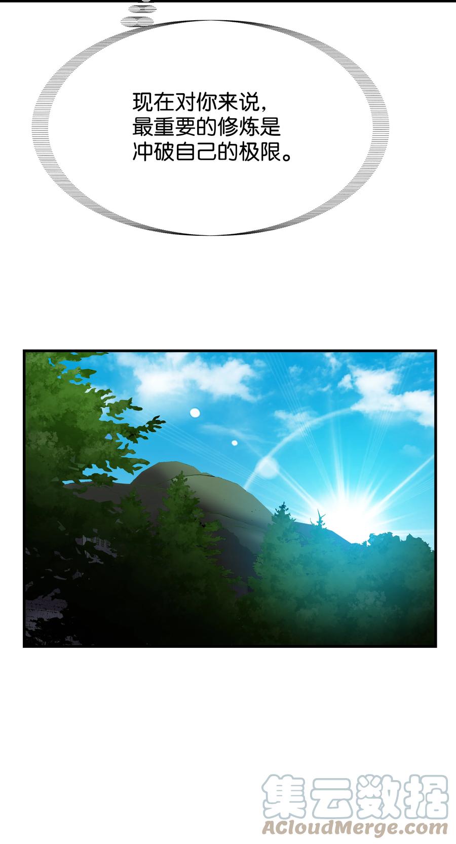 《8级魔法师的重生》36 退役 第43页