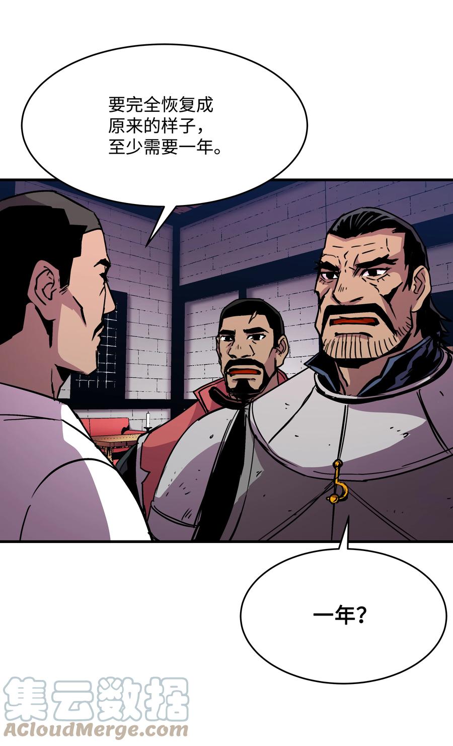 《8级魔法师的重生》36 退役 第4页