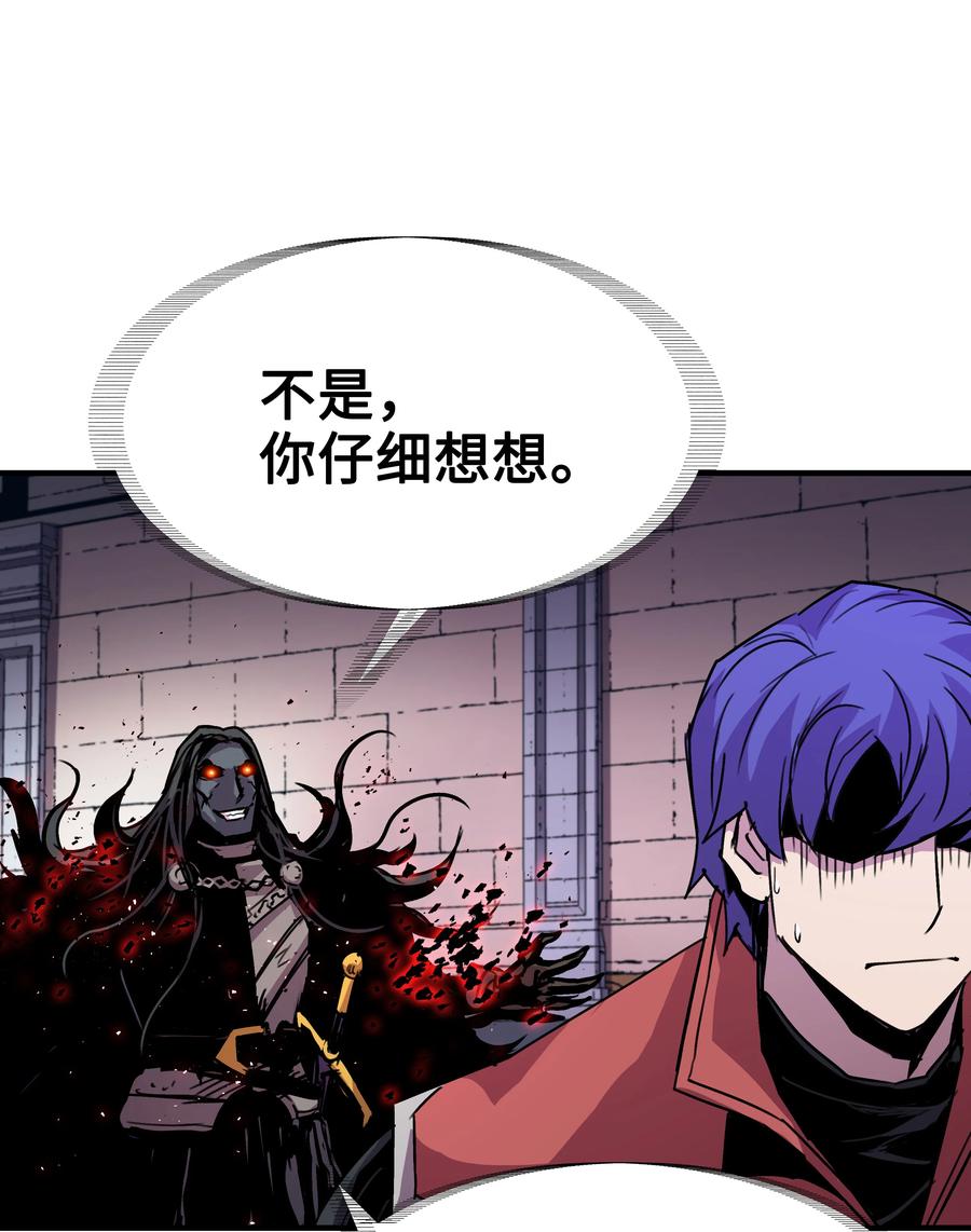 《8级魔法师的重生》36 退役 第26页
