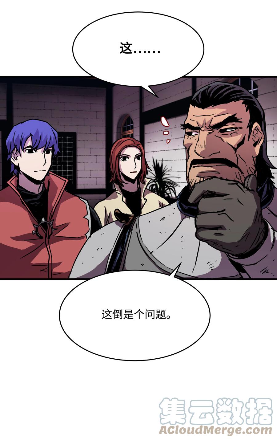 《8级魔法师的重生》36 退役 第16页