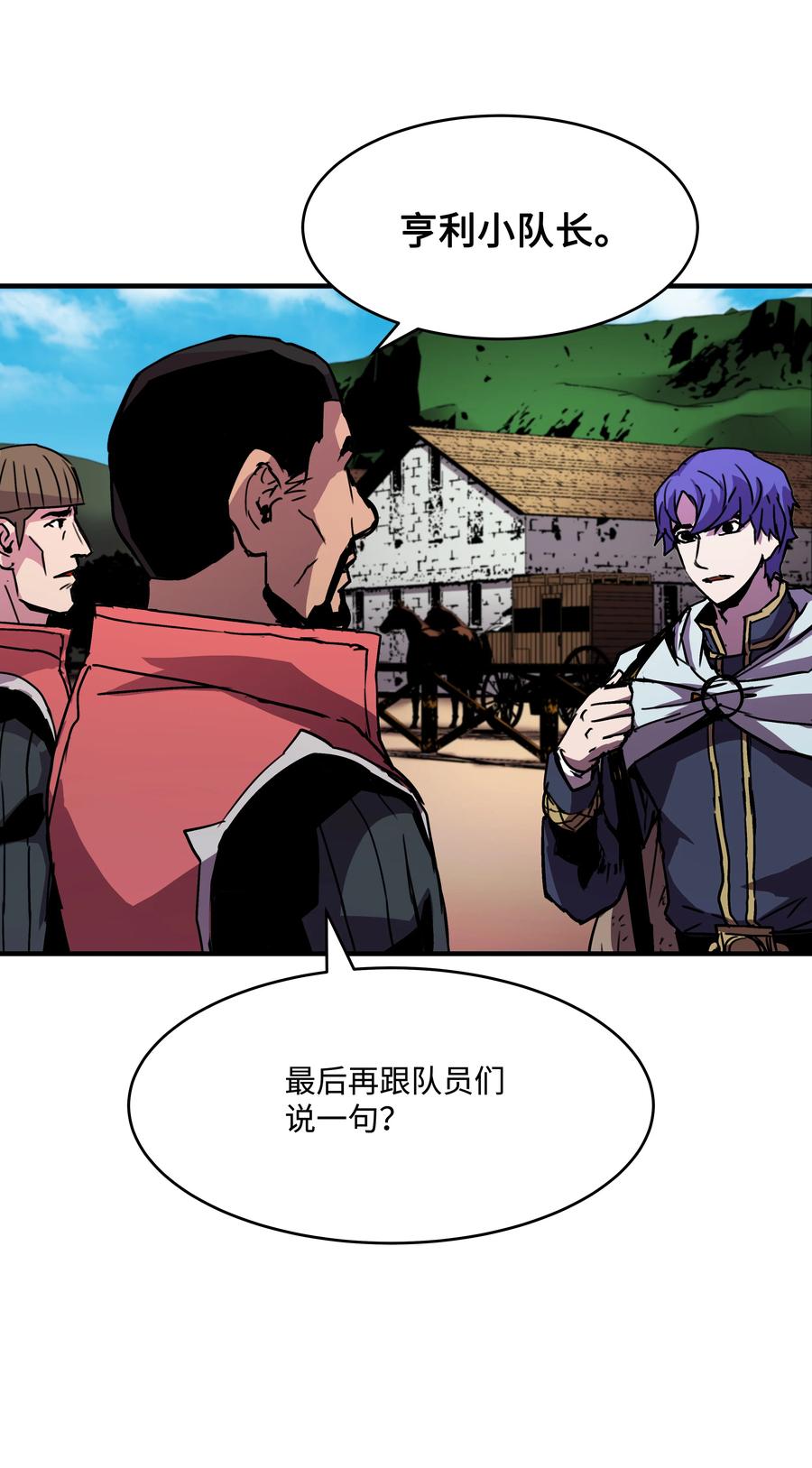 《8级魔法师的重生》36 退役 第66页