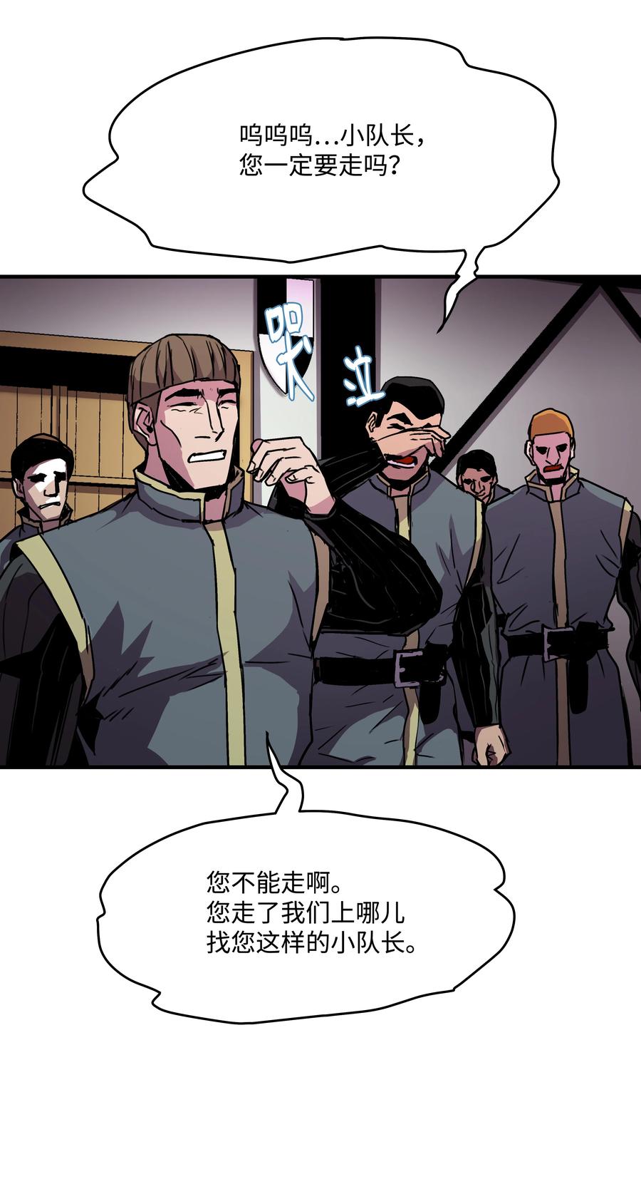 《8级魔法师的重生》36 退役 第65页