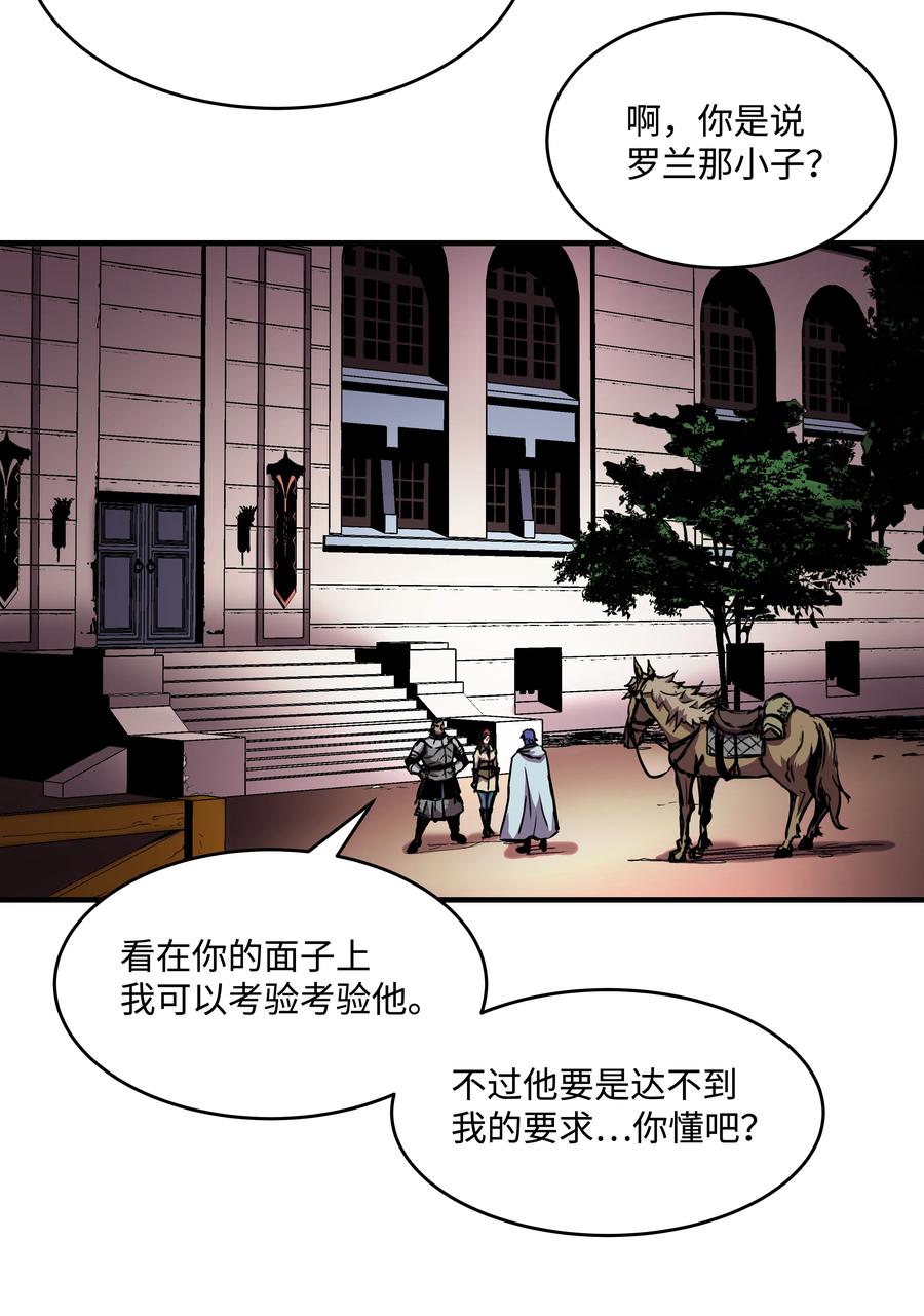 《8级魔法师的重生》36 退役 第80页