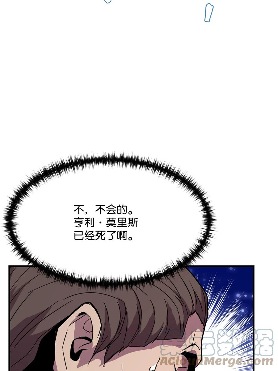 《8级魔法师的重生》37 娱乐与赌博之城 第66页