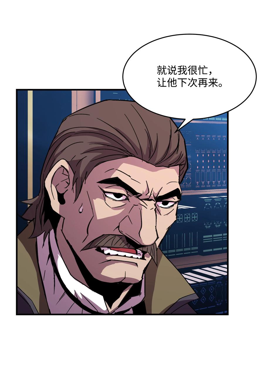 《8级魔法师的重生》37 娱乐与赌博之城 第68页