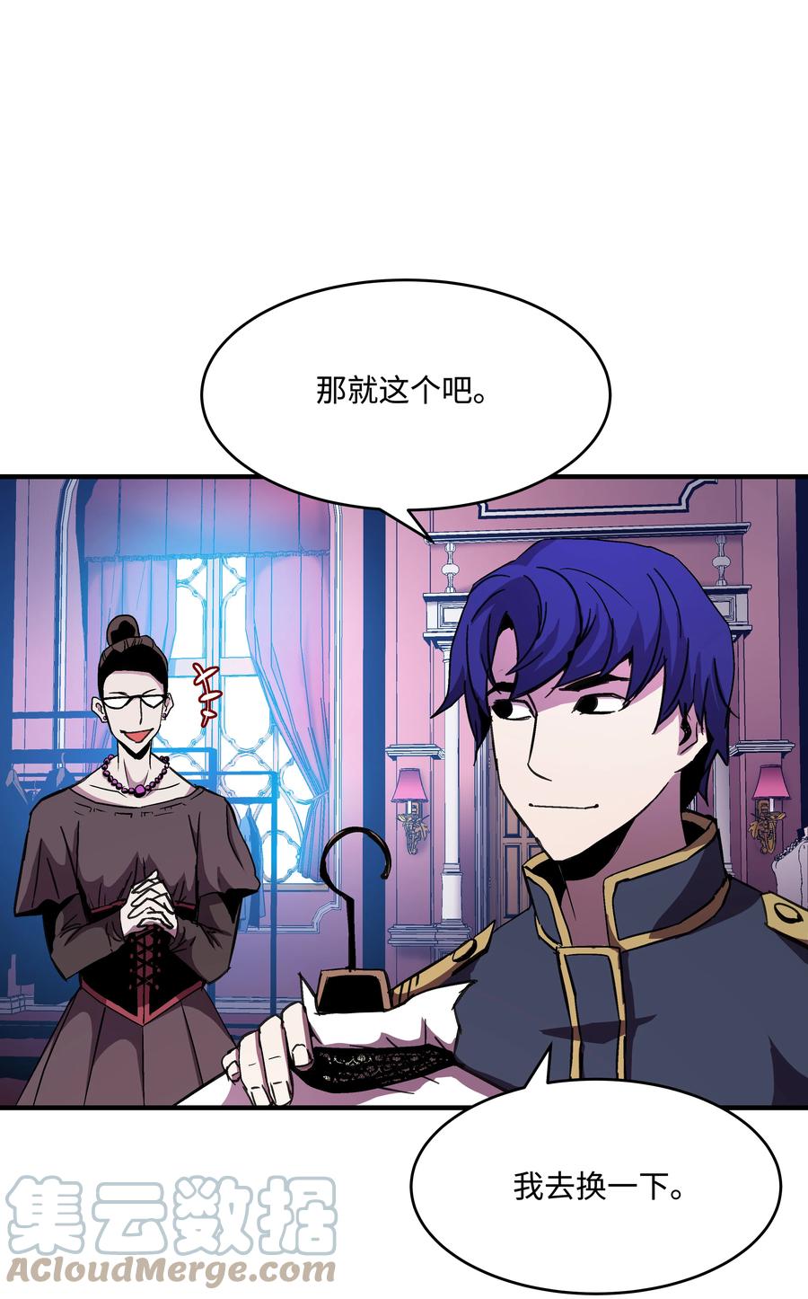 《8级魔法师的重生》37 娱乐与赌博之城 第33页