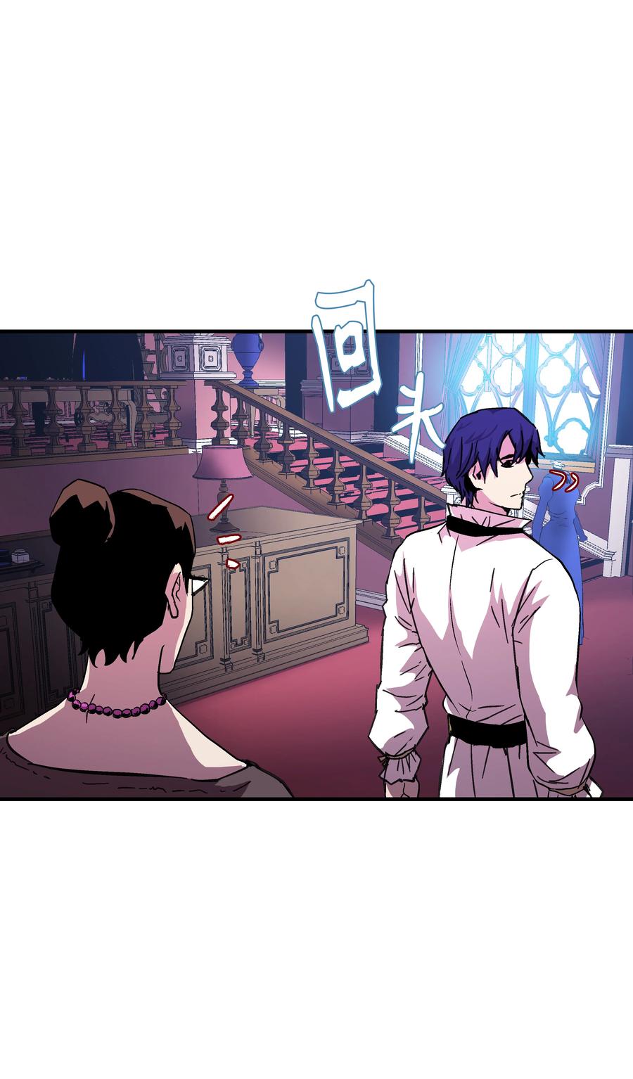 《8级魔法师的重生》37 娱乐与赌博之城 第38页