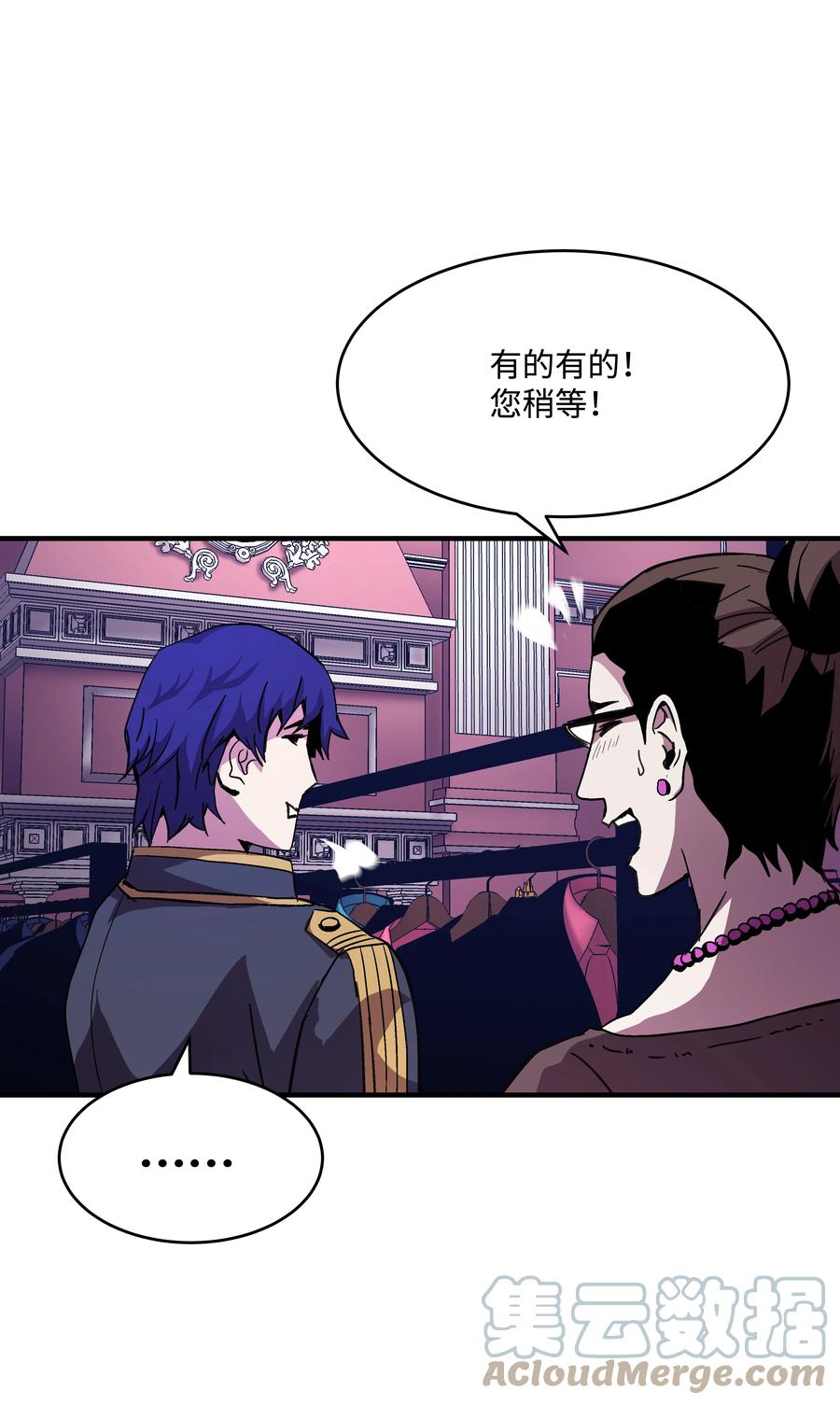 《8级魔法师的重生》37 娱乐与赌博之城 第30页