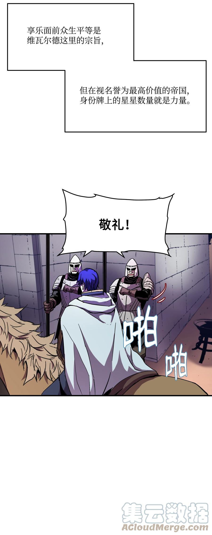 《8级魔法师的重生》37 娱乐与赌博之城 第12页