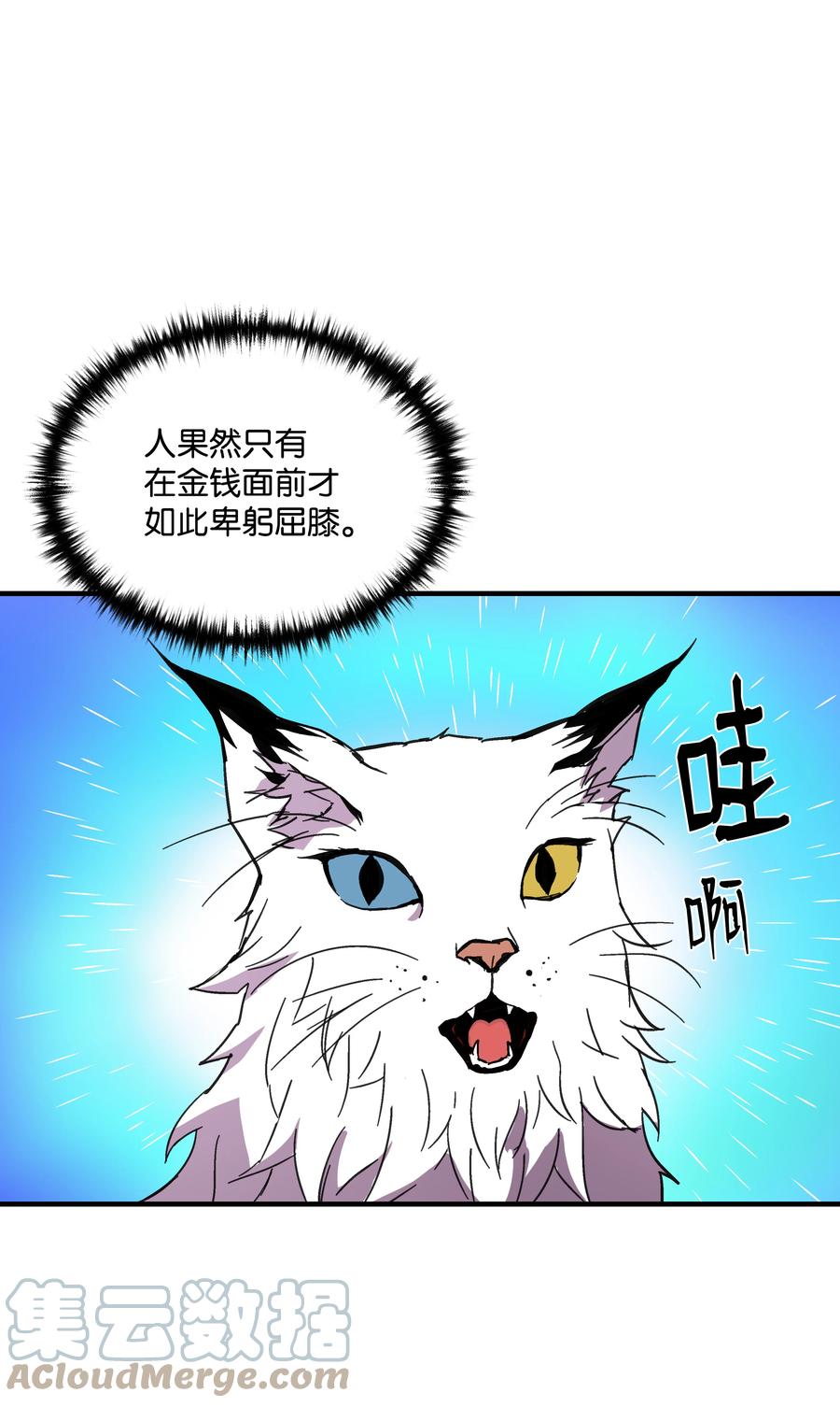 《8级魔法师的重生》37 娱乐与赌博之城 第42页