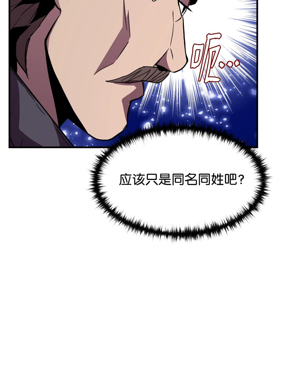 《8级魔法师的重生》37 娱乐与赌博之城 第67页