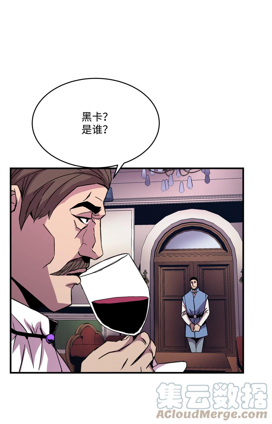《8级魔法师的重生》37 娱乐与赌博之城 第63页