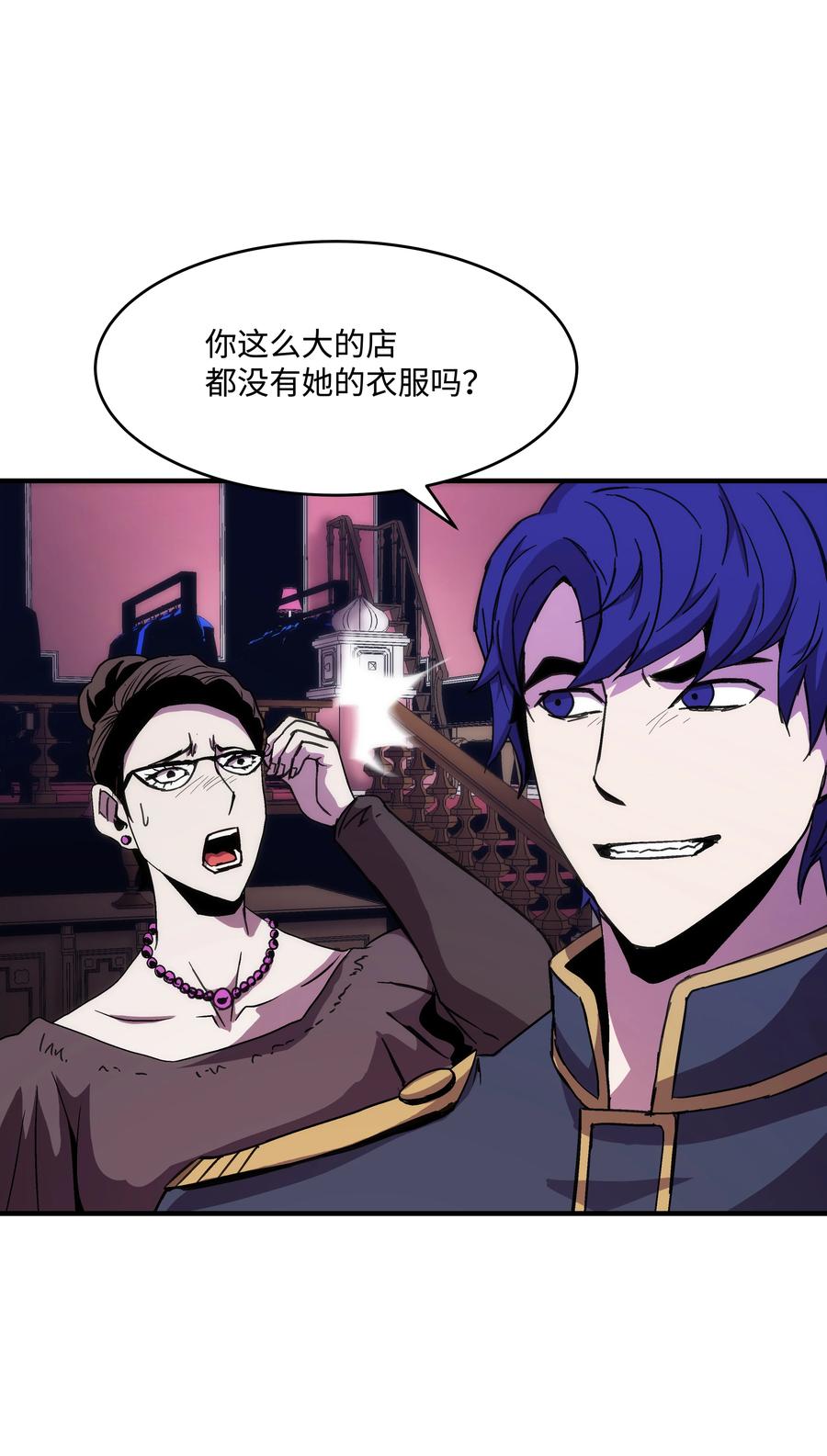 《8级魔法师的重生》37 娱乐与赌博之城 第29页
