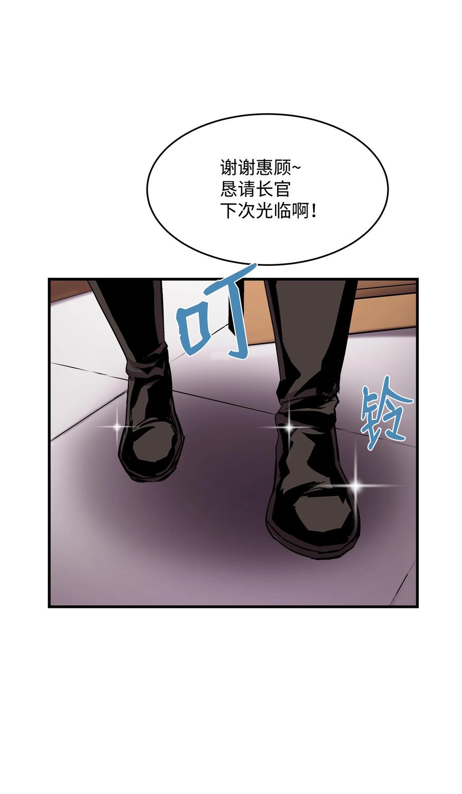 《8级魔法师的重生》37 娱乐与赌博之城 第43页