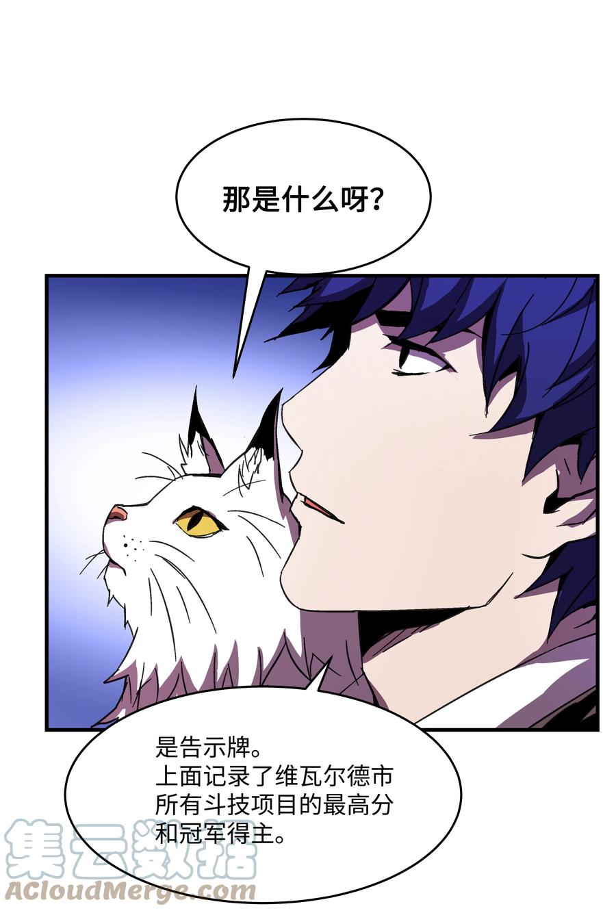 《8级魔法师的重生》37 娱乐与赌博之城 第51页