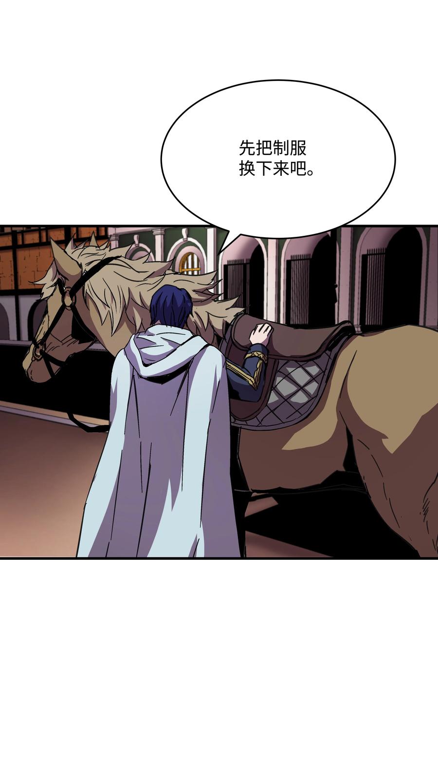《8级魔法师的重生》37 娱乐与赌博之城 第20页