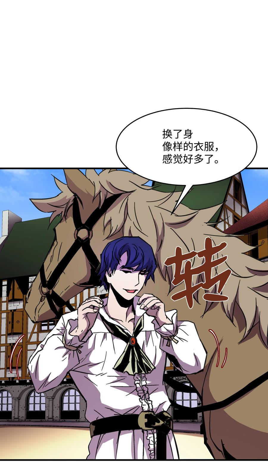 《8级魔法师的重生》37 娱乐与赌博之城 第44页