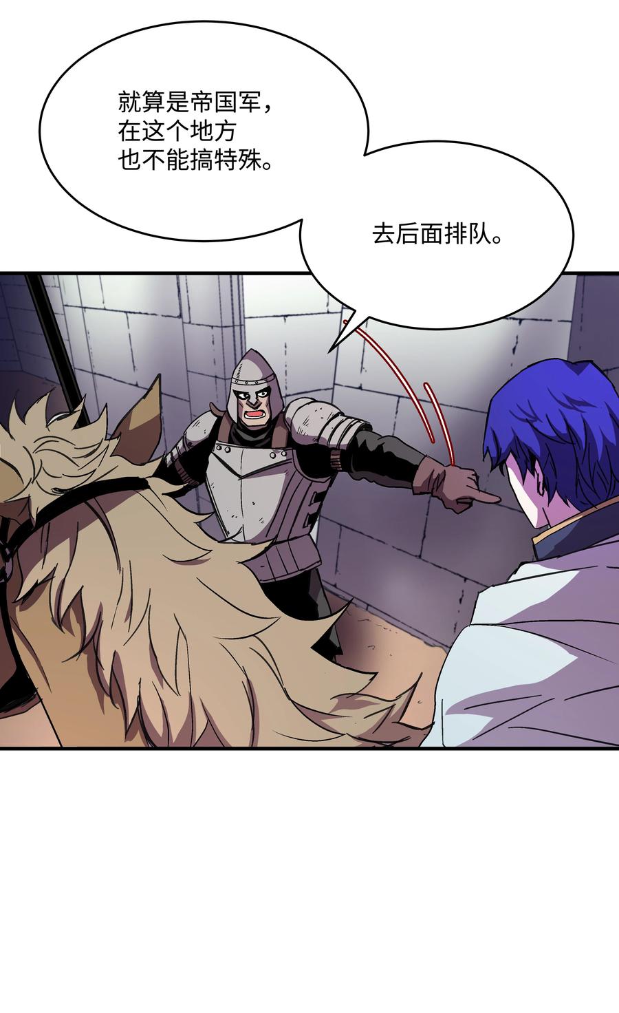 《8级魔法师的重生》37 娱乐与赌博之城 第8页
