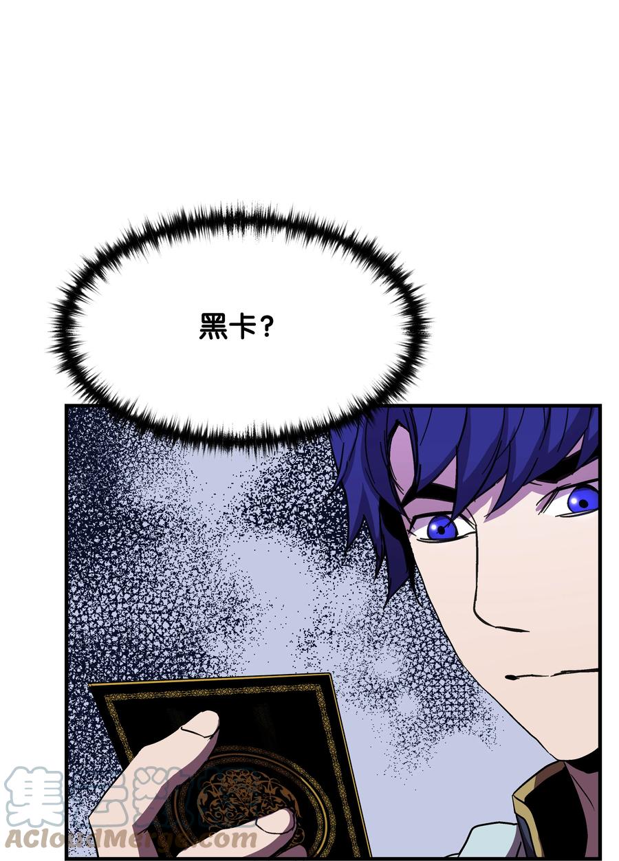 《8级魔法师的重生》37 娱乐与赌博之城 第15页