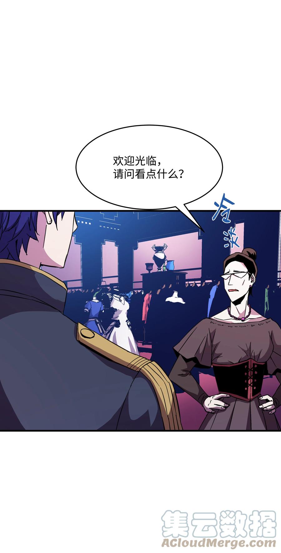 《8级魔法师的重生》37 娱乐与赌博之城 第24页