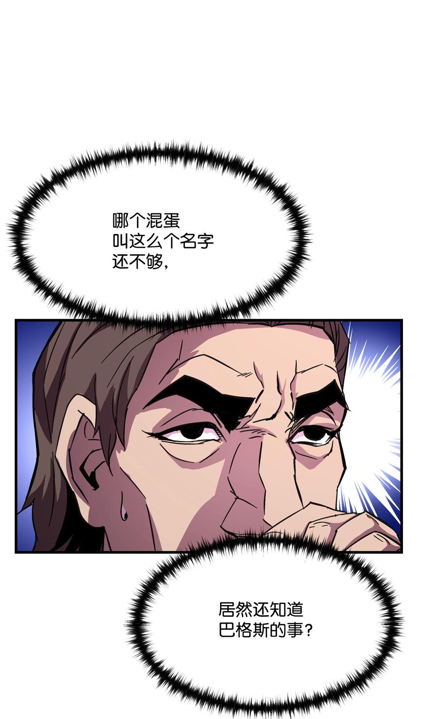 《8级魔法师的重生》37 娱乐与赌博之城 第76页