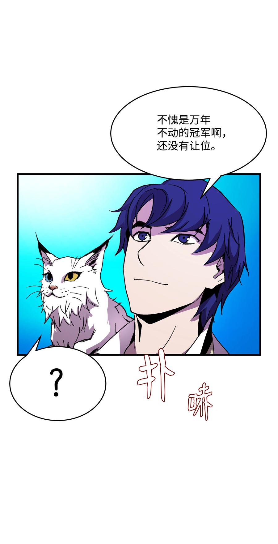 《8级魔法师的重生》37 娱乐与赌博之城 第55页