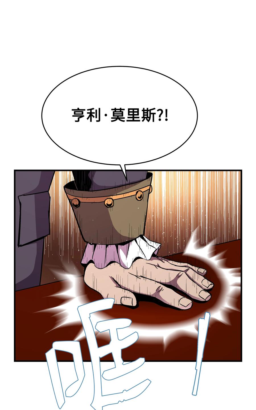 《8级魔法师的重生》37 娱乐与赌博之城 第65页