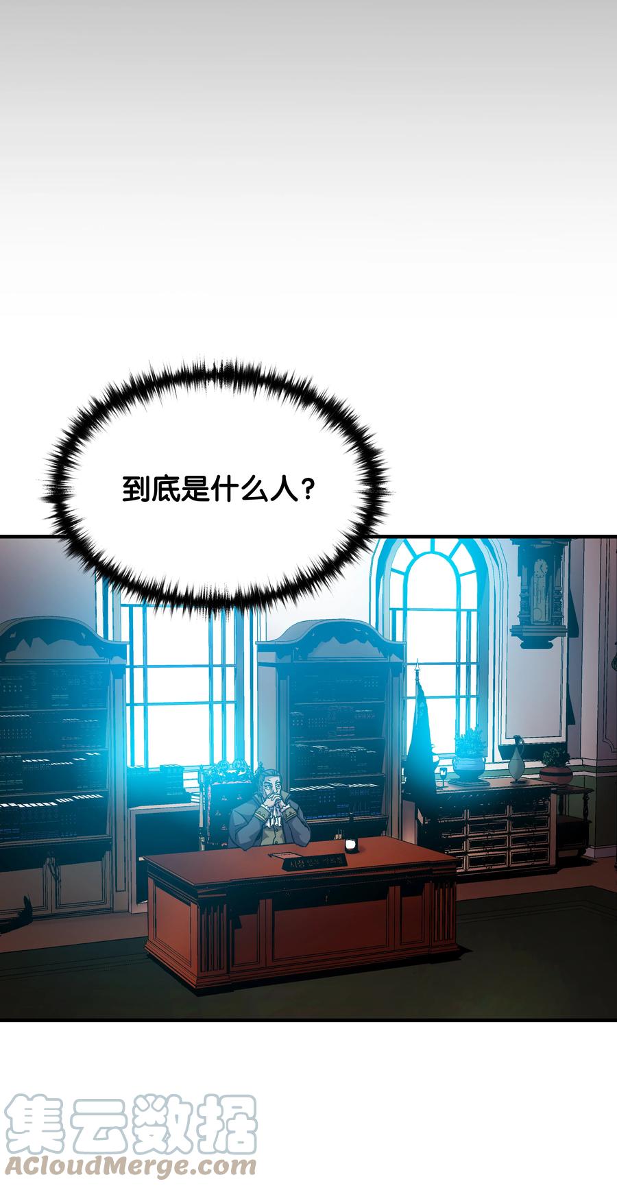《8级魔法师的重生》37 娱乐与赌博之城 第75页