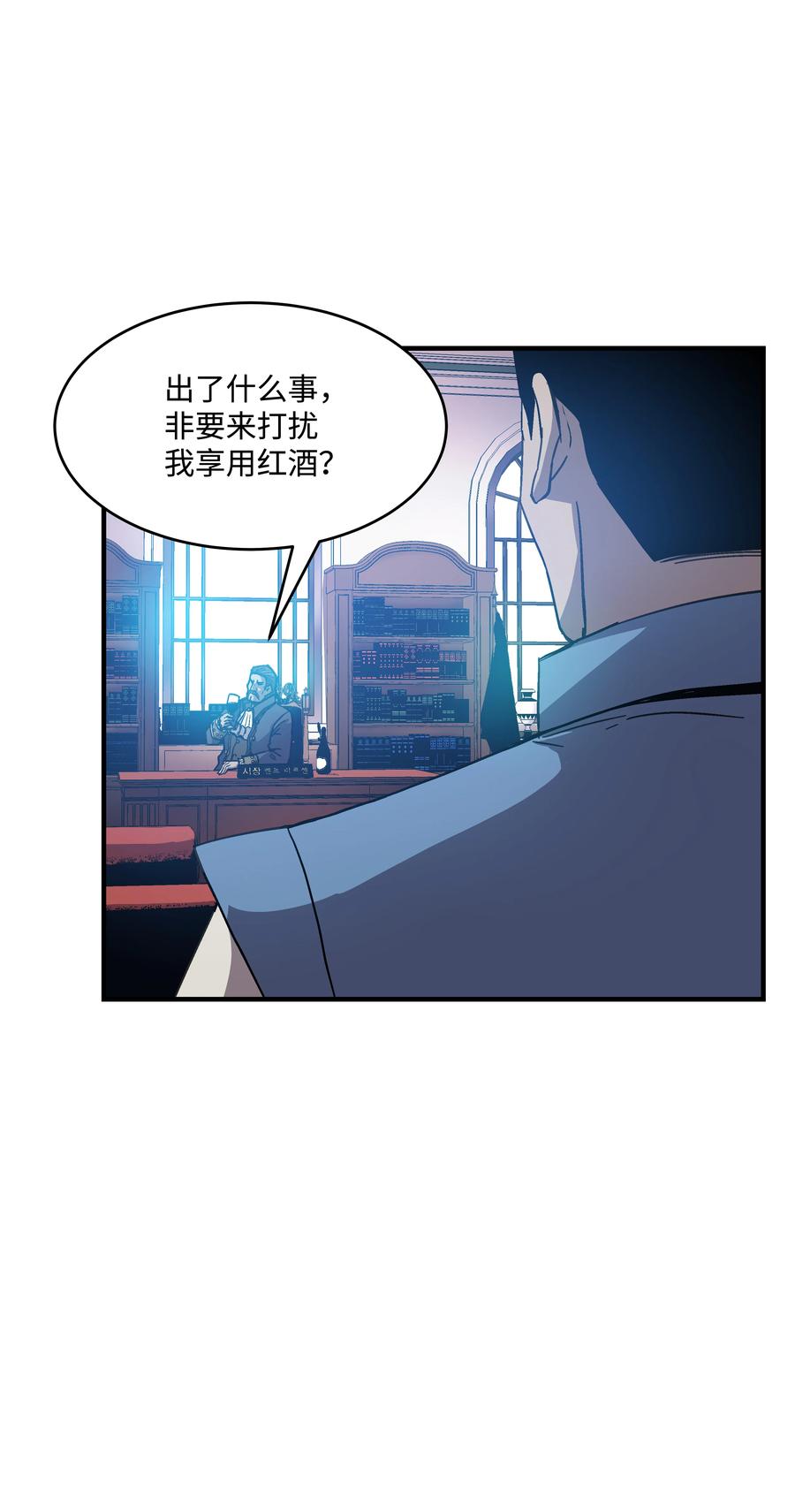 《8级魔法师的重生》37 娱乐与赌博之城 第61页