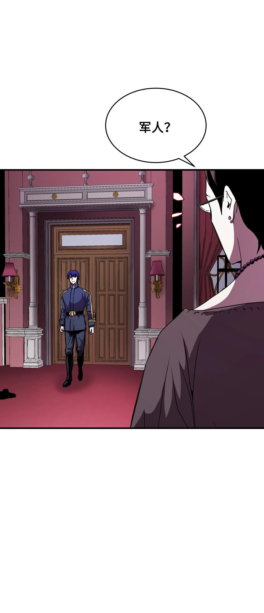 《8级魔法师的重生》37 娱乐与赌博之城 第22页