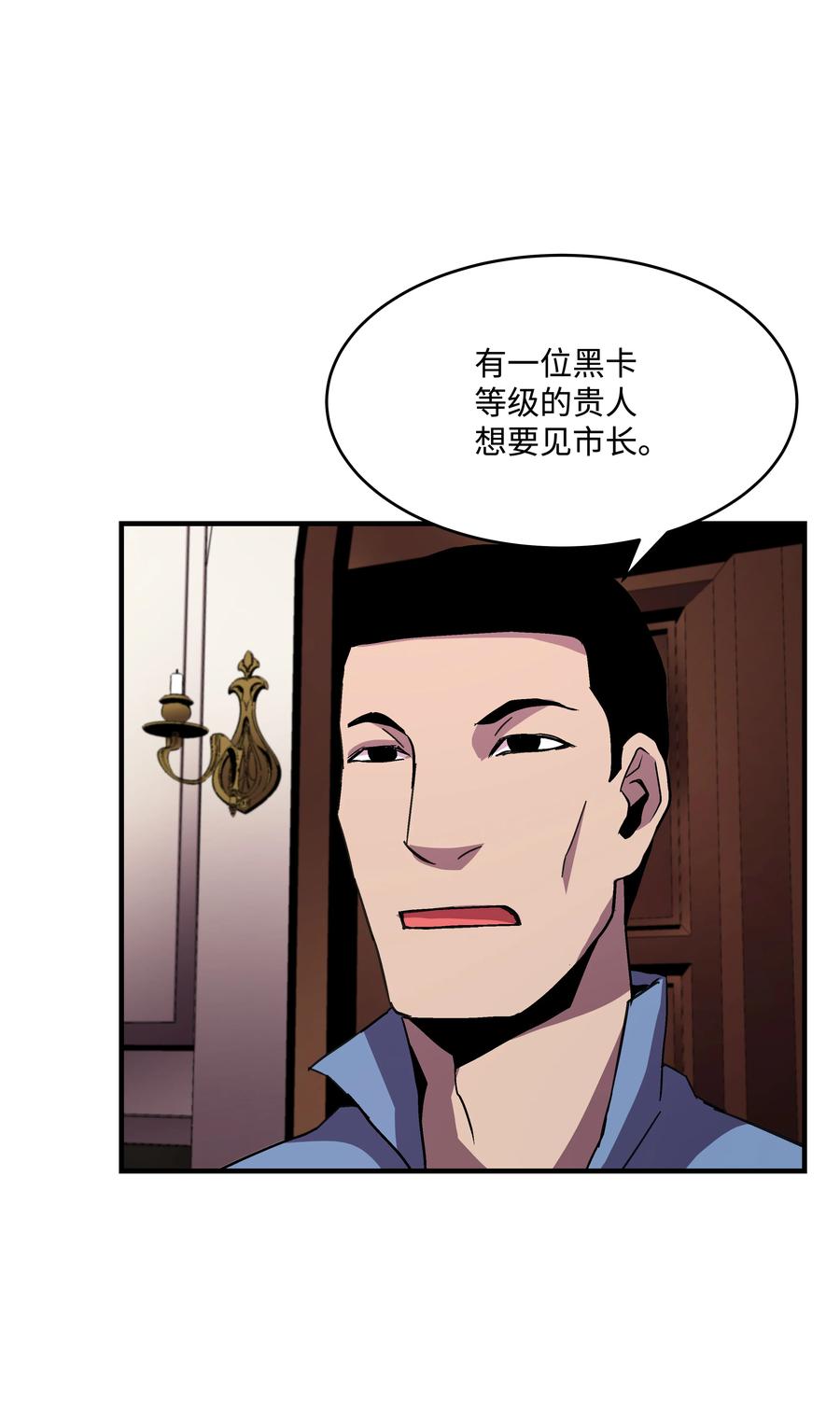 《8级魔法师的重生》37 娱乐与赌博之城 第62页