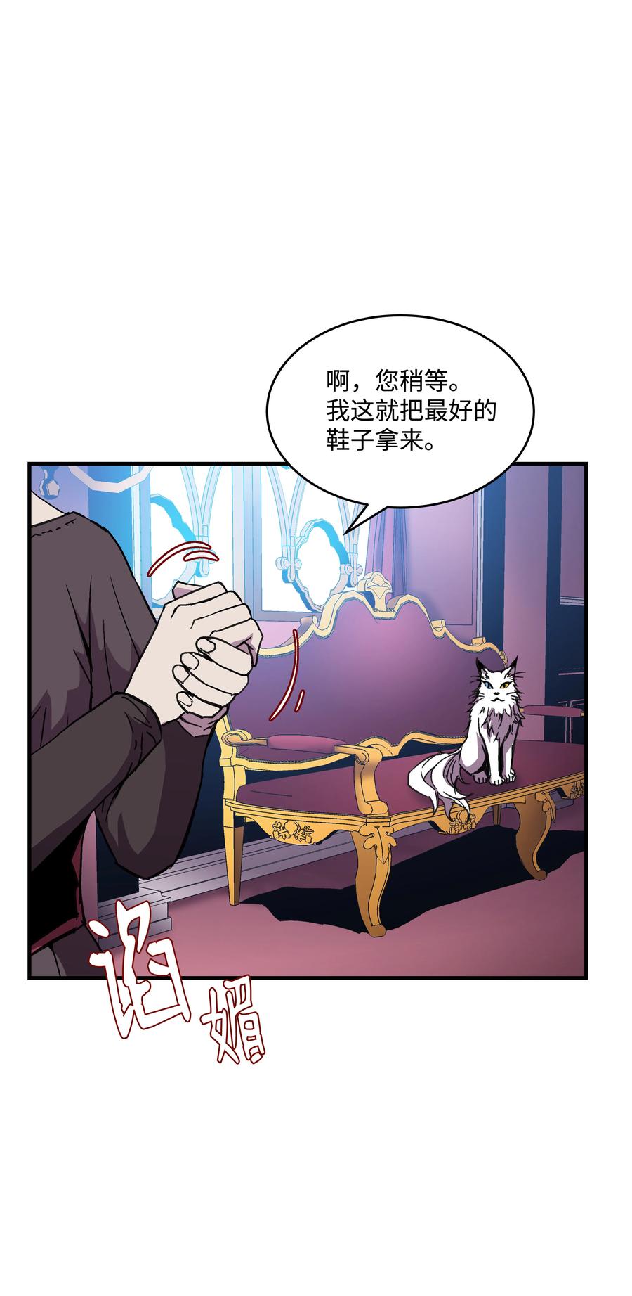 《8级魔法师的重生》37 娱乐与赌博之城 第41页
